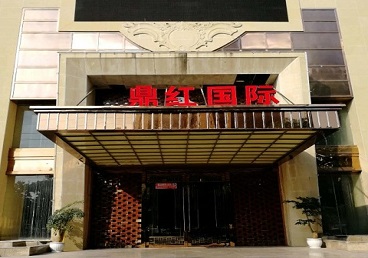 峰峰矿商务KTV少爷哪家最开放-鼎红国际KTV消费价格玩乐点评