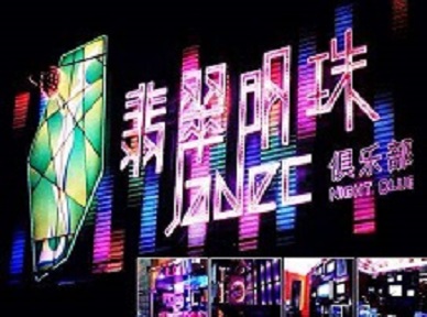 峰峰矿哪里荤的KTV男模女漂亮多-翡翠明珠KTV好玩会所体验